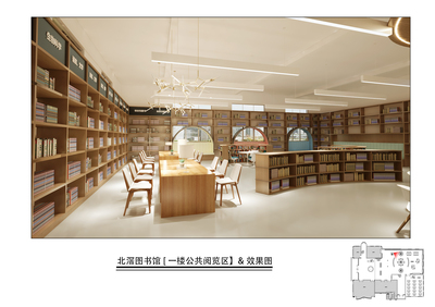 北滘中学图书馆方案设计